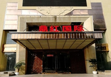 柘荣商务KTV少爷哪家最开放-鼎红国际KTV消费价格玩乐点评