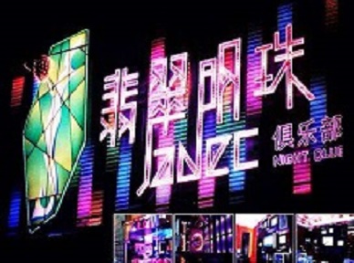 柘荣哪里荤的KTV男模女漂亮多-翡翠明珠KTV好玩会所体验